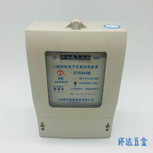 上海华笠(立)电表 DTS844 沪泰三相电表三相四线电子式电能表380V