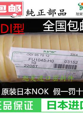 进口 日本 NOK 油封 ODI 70*50*12 75*55*12 80*60*12 密封圈 PU