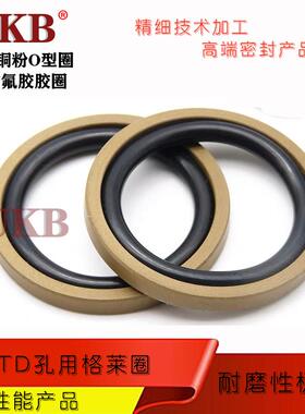 STD孔用四氟格莱圈30/32/35/36/38/39/40*3.2/4.2/  活塞组合密封