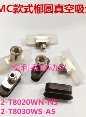 㮋圆吸盘ZP2-T8020WN-B5/A5 ZP2-T8020WS-B5 ZP2-T8030WN-B5