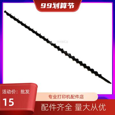 京瓷P5021cdn 5026 M5521 5526 硒鼓 转印带废粉传送杆齿轮螺旋杆