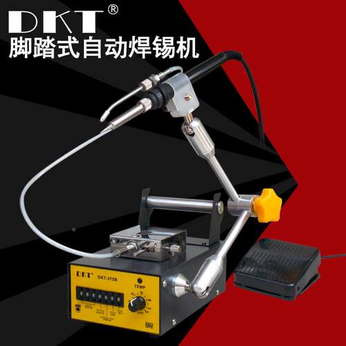 DKT-375B自动焊锡机脚踏万向手臂焊锡枪调温台式电烙铁脚踏送锡机