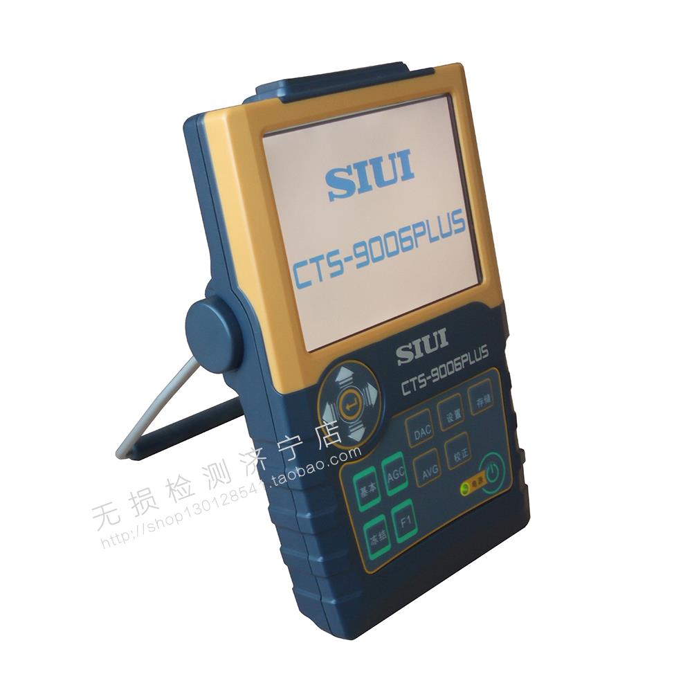 CTS-9006PLUS数字超声波探伤仪 便携式金属超声波探伤仪 SIUI