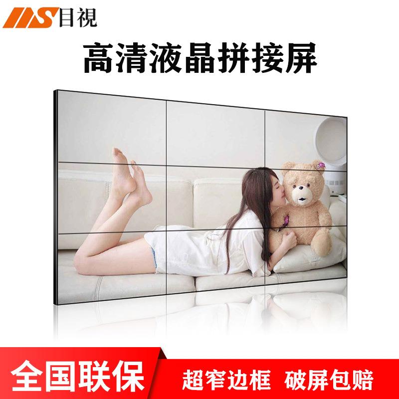 49寸55寸液晶高清监控显示器安防监控会议显示大屏电视墙拼接屏