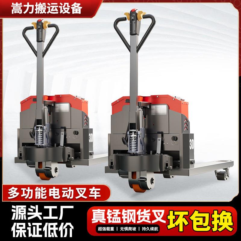 嵩力仓库装卸货神器全自动升降3吨小型液压搬运车2吨电动地牛叉车