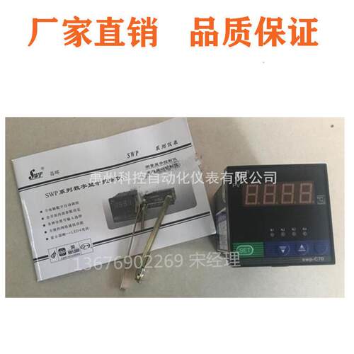 SWP-ND725-020-23/12HLSWP-ND725-010-23/12-HLPID控制仪器