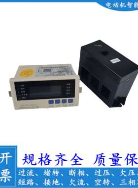 电动机保护器HB201-300A智能微机电机保护器100A250A150A400A