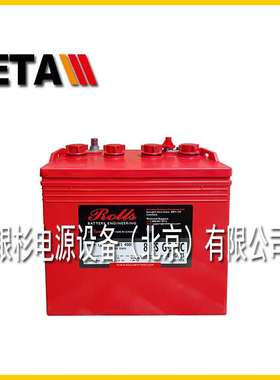 供应加拿大ROLLS蓄电池6FS250-SC       6V281AH应急照明灯