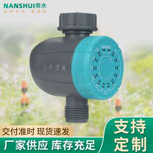 南水灌溉自动灌溉控制器自动浇水浇花智能多定时程序表盘机械旋钮