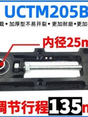 可调节滑动轴承座UCTM204205206B207208209210212AB流水线