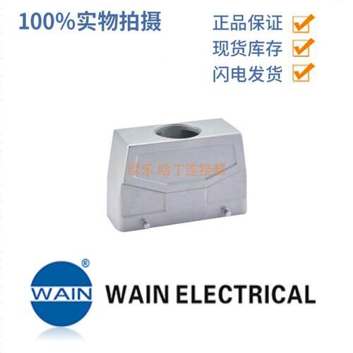 WAIN唯恩EMC.W24B-TEH-4B-M321112244305009EMC.W24B金属外壳