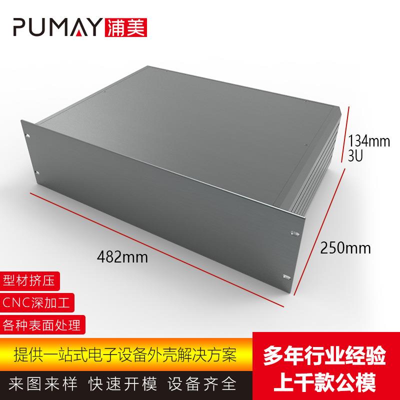 19英寸标准3u机箱482-132-250深服务器仪表仪器铝壳机箱外壳开孔