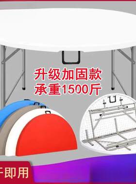 圆桌折叠餐桌带转盘家用简易圆形塑料大圆台园桌面歺桌吃饭小