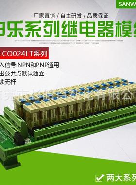 28路申乐Shenler一开一闭继电器模组带锁存杆申乐TK14F-1Z-Q2824