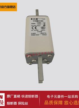 熔断器170M3140170M3141170M3142170M3143170M3144170M3145