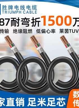 高柔拖链耐弯折1500万次2581-5*0.75mm黑色编码芯线高柔外被