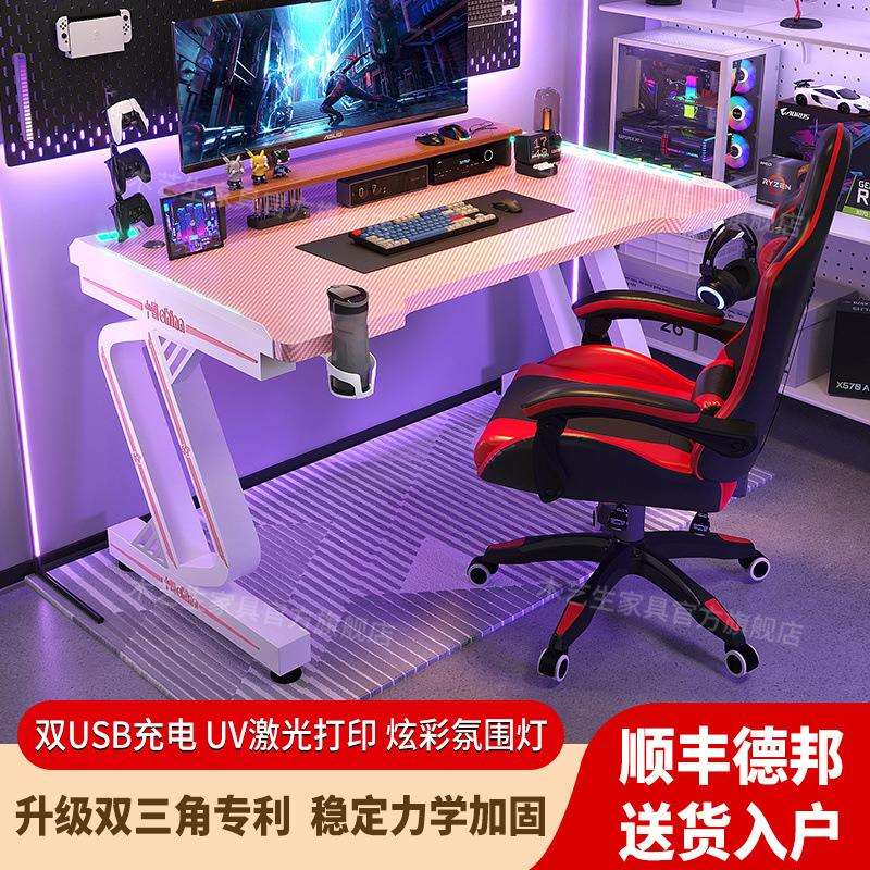 电脑桌台式电竞桌网红碳纤维桌面椅套装双人学习桌书桌家用办公桌