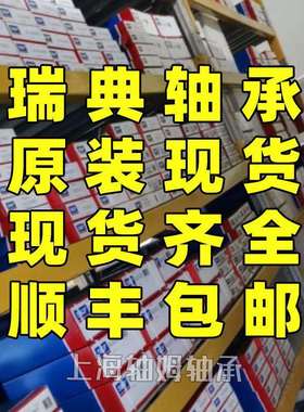 SKF向心关节轴承GE90ES-2RSGE90ES/VE281GE90TXE-2LSGE90TXE