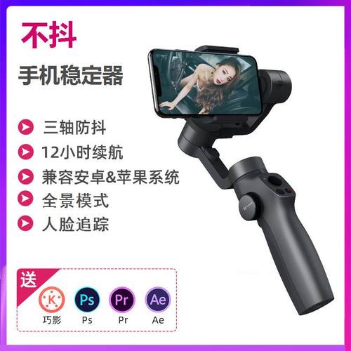 逗映Capture2s手机稳定器手持拍摄防抖智能三轴vlog运动跟拍云台