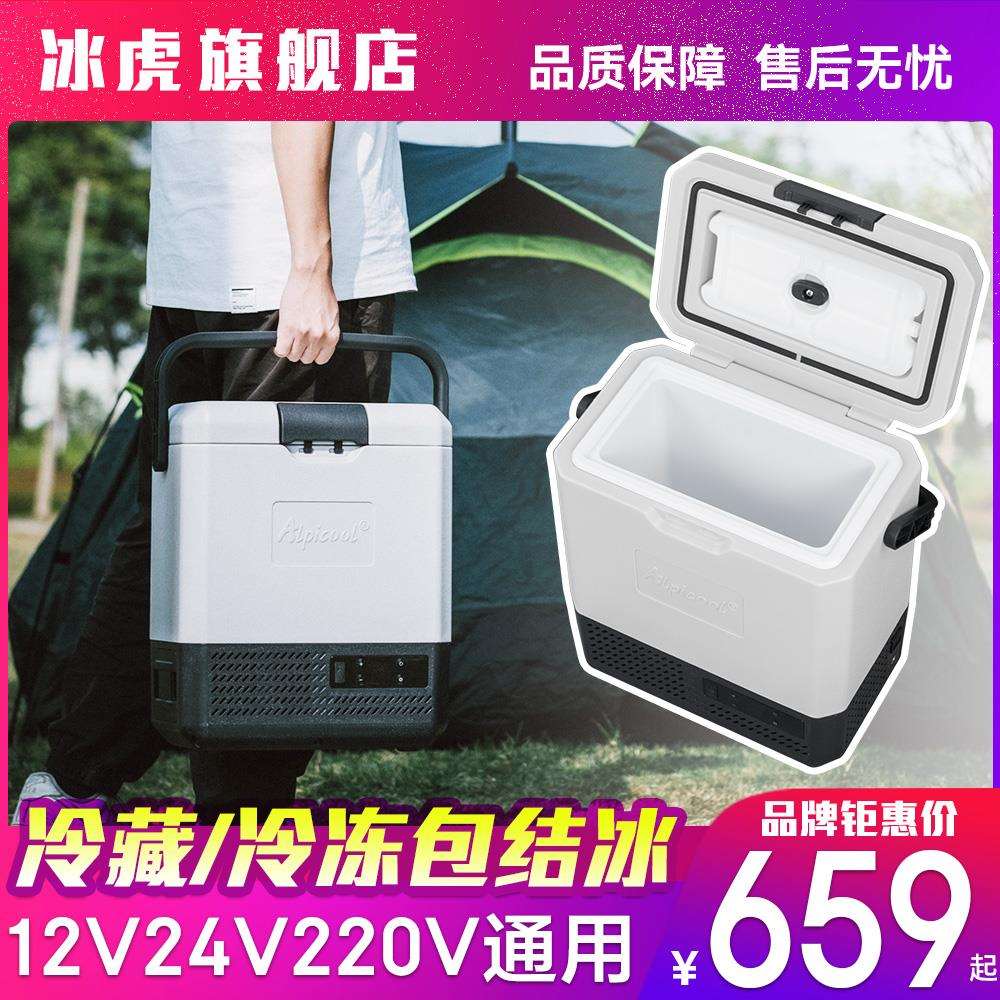 提手车载冰箱制冷压缩机车家两用冷冻冷藏货车12V24V小型冰箱