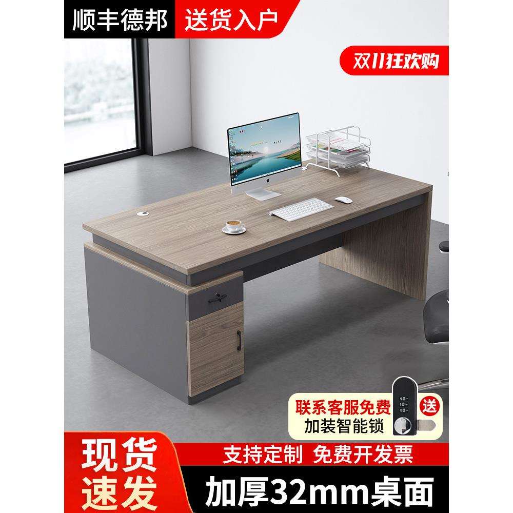 办公桌简约现代主管经理职员工位桌椅组合单人财务电脑桌老板桌子