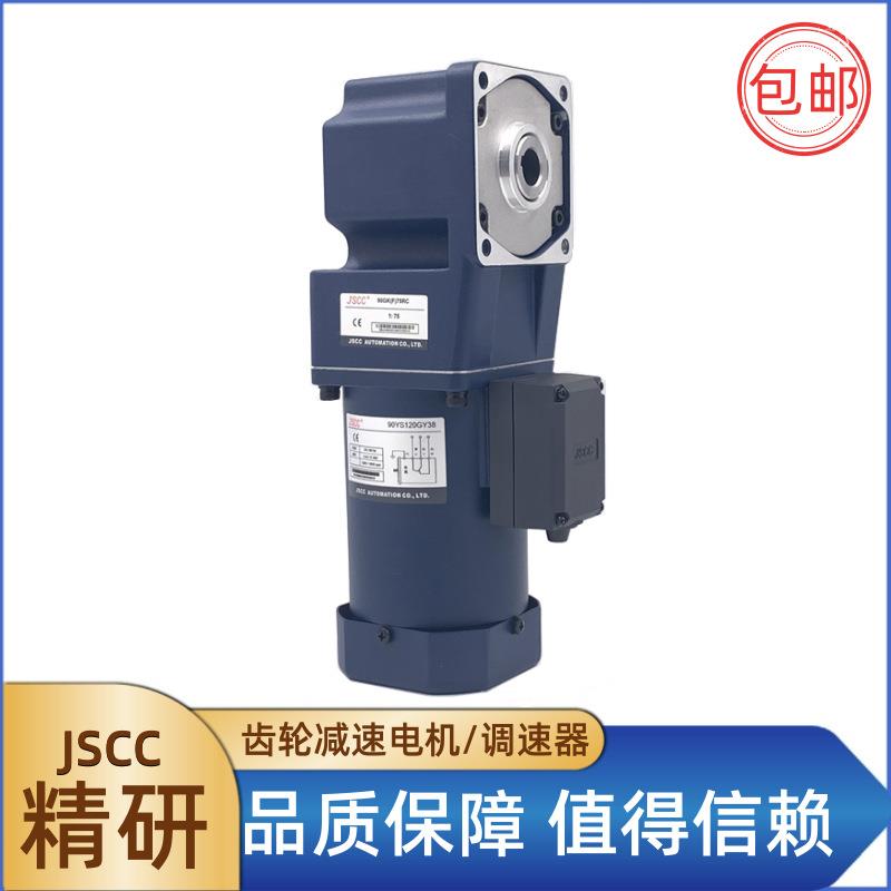 厦门JSCC精研电机YT系列调速电机90W配RT中实RC中空直角减速电机