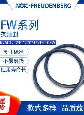 德国CFW原装BAU7SLX2尺寸240*270*15/14骨架油封密封件耐油磨现货
