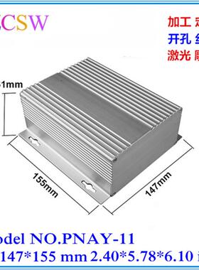 促销带耳车载铝型材外壳控制器铝外壳散热屏蔽铝盒61X147X155