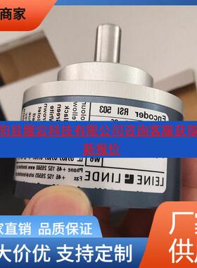 进口莱纳林德LEINELINDE编码器861108956-1024(含3米电缆)