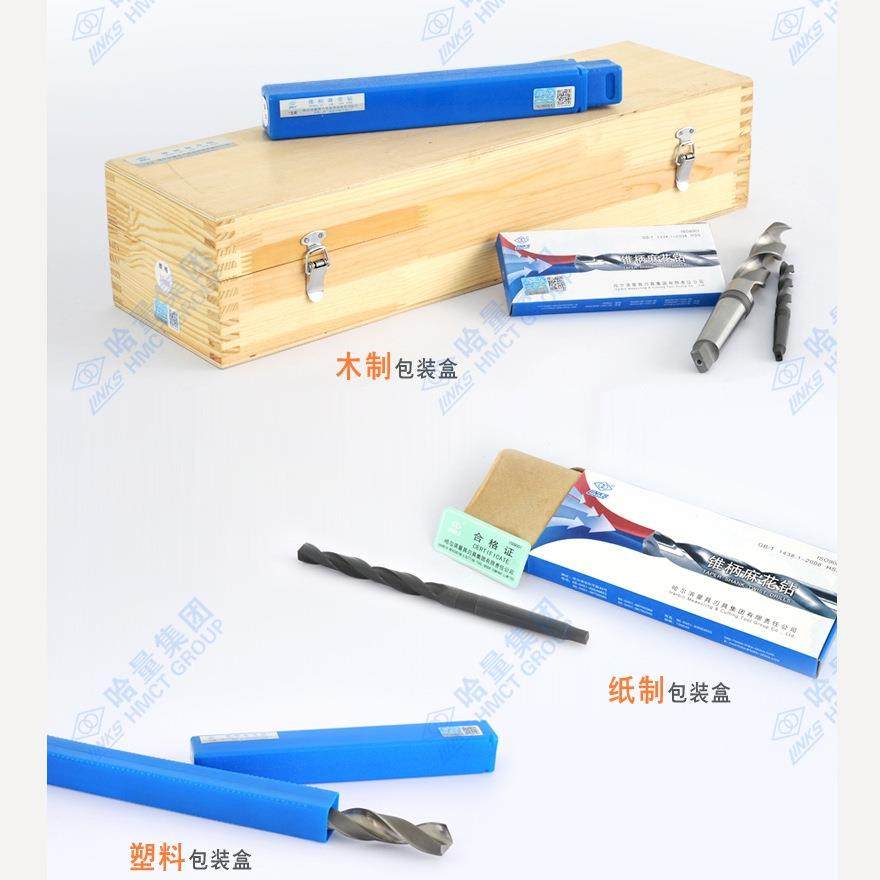 正宗哈尔滨LINKS哈量锥柄麻花钻头锥钻20.5212222.4原厂真货 - 封面