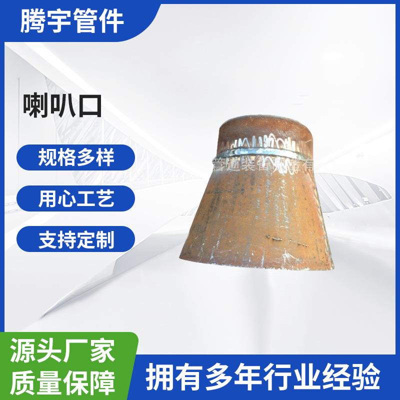 厂家供应钢制吸水喇叭口溢流喇叭口02S403喇叭口支架