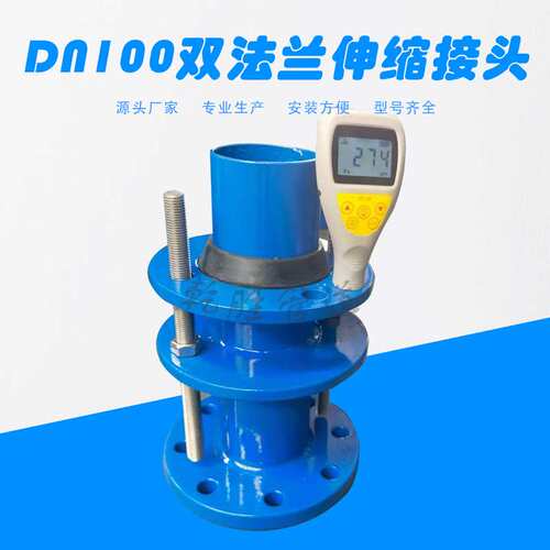 DN100双法兰伸缩接头 标准喷塑双法兰伸缩器 水厂用限位伸缩节