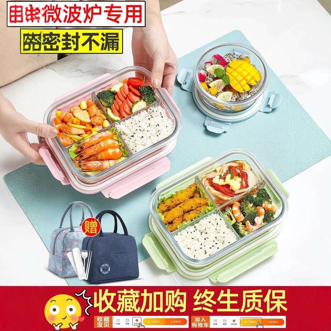 带饭便当微波炉加热四格高硼硅玻璃分格隔上班族保鲜餐盒碗