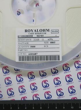 贴片电阻0805330RΩ(欧姆)精度5%5000只=40元厚声ROYALOHM