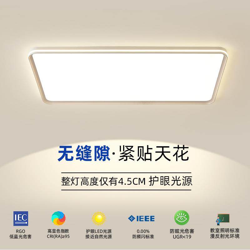 无缝隙全光谱护眼客厅主灯现代简约大气极简超薄吸顶灯中山灯具,鲜花速递/花卉仿真/绿植园艺,割草机/草坪机,淘宝优惠券,粉丝福利购,淘宝优惠卷