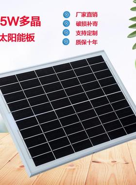 25w6v太阳能充电板多晶路灯发电板充电18650电池板光伏监控