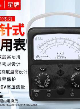 上海四厂指针式万用表MF500高精度机械指针表内磁外磁2500V测