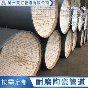 自蔓燃弯头90°陶瓷贴片内衬复合管道煤粉双金属耐磨弯管变径三通
