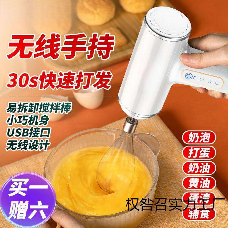 打蛋器电动家用搅拌机小型手持式自动奶泡机蛋糕奶油烘焙工具套装