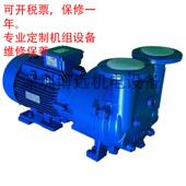 佶缔纳士2BV5110 OKC00 7P功率4KW水环NASH电动真空泵