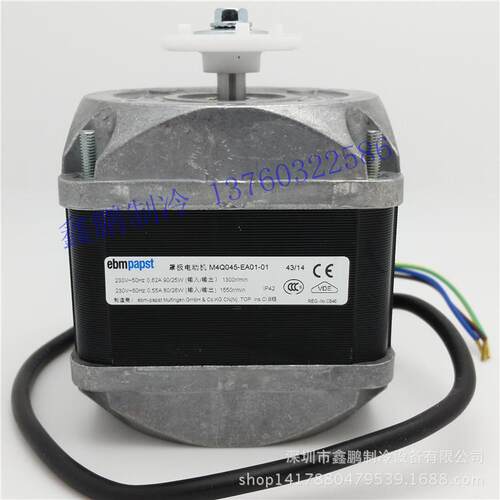 ebmpapst罩极电机M4Q045EA01-0190/25W厨房冰箱散热风扇电机