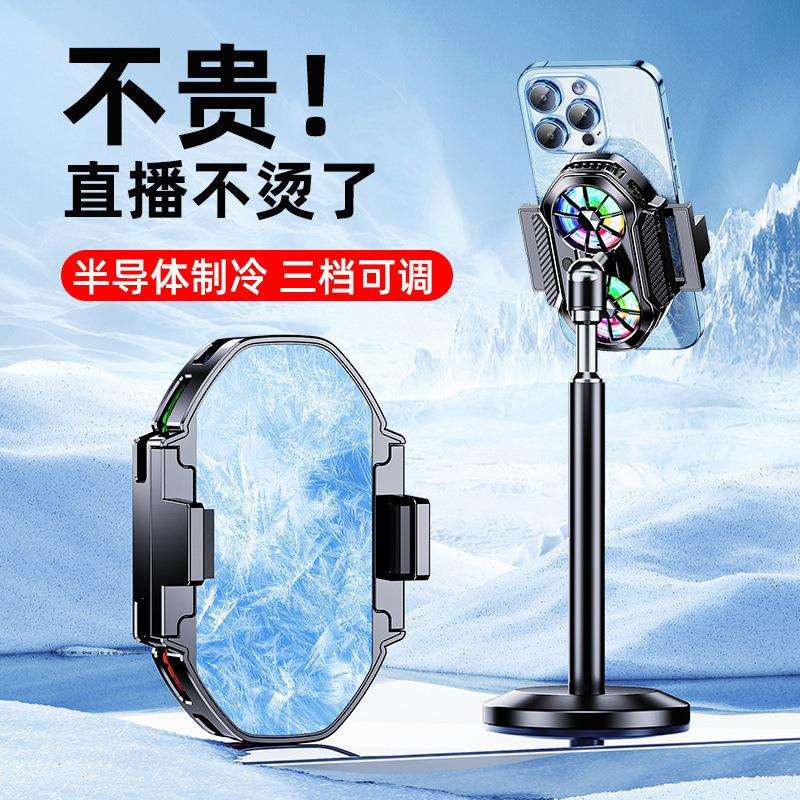 双核双风扇半导体手机散热器SF06温度数显三档直播制冷降温器