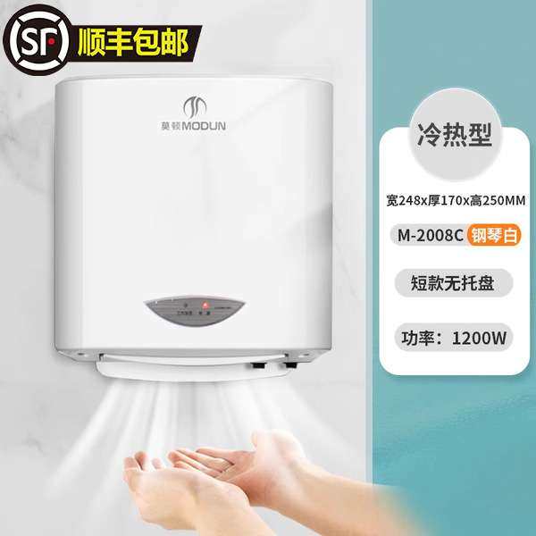 烘手机干手器全自动感应烘手器干手机卫生间吹手烘干机2008c