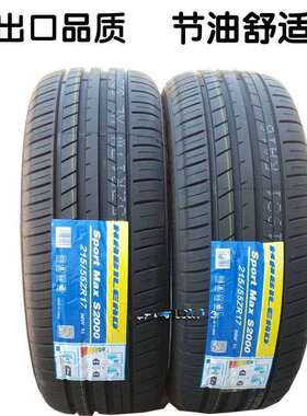 海倍德轮胎195/205/215/225/235/245/45/50/55/60/65R15R16R17R18