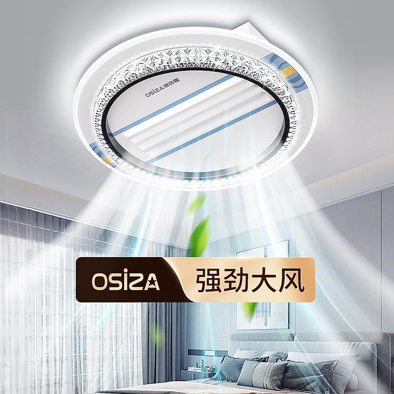 2023简约客厅卧室无叶风扇灯护眼一体LED吸顶灯中山灯具超亮极简