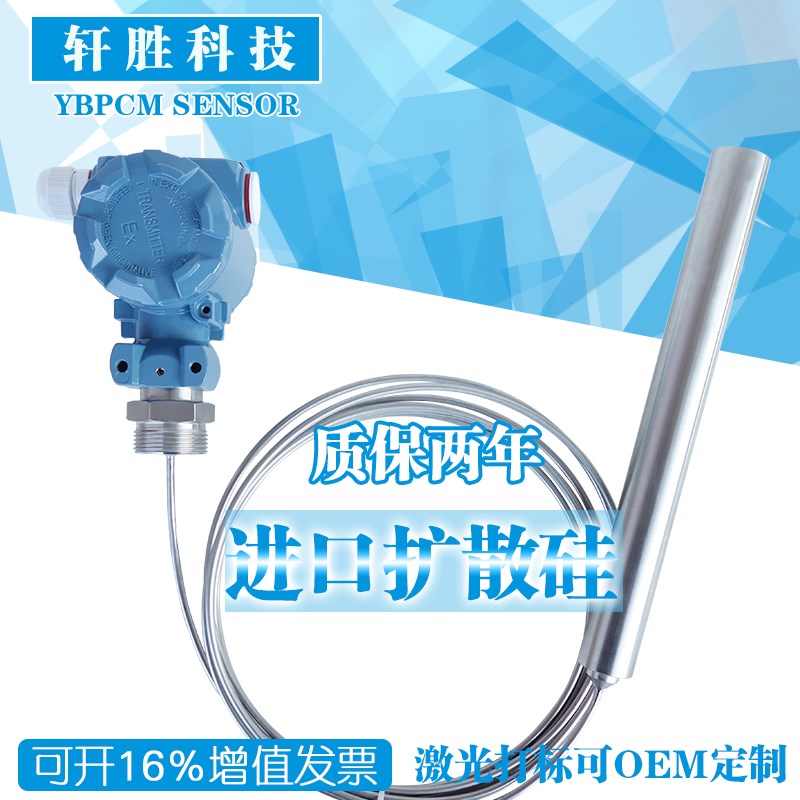 精品PCM262 高温集气桶液位变送器4-20mA 0-10V 不锈钢缆式液位变