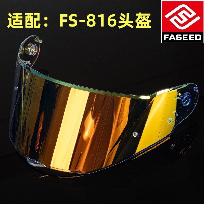 精品FASEED头盔镜片FS-816替换镜片高清日夜通用头盔风镜挡风面罩