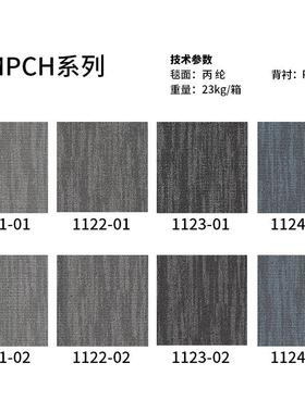 公室地毯全铺会议室字楼办商MPCH用脏易打理无纺布方块地垫PE耐商