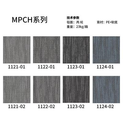 公室地毯全铺会议室字楼办商MPCH用脏易打理无纺布方块地垫PE耐商