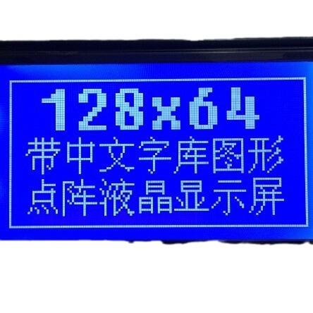各类LC液晶显示屏开发带字库模块2.9寸并口串口点阵屏12864液晶屏